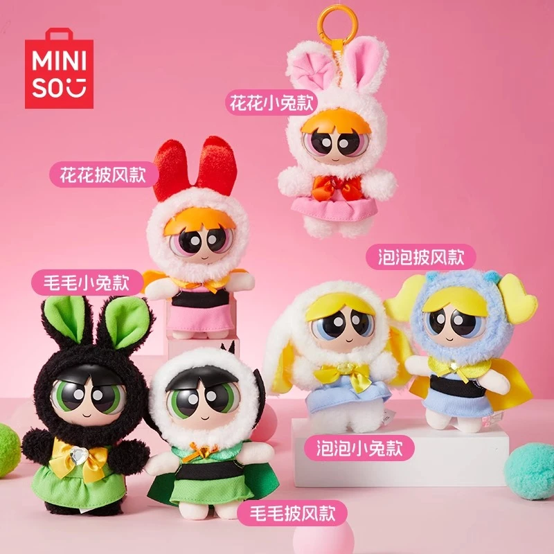 MINISO名创优品飞天小女警系列毛绒盲盒挂件