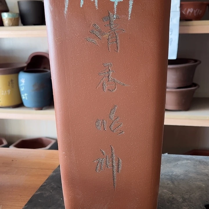 紫砂花盆，透气花盆