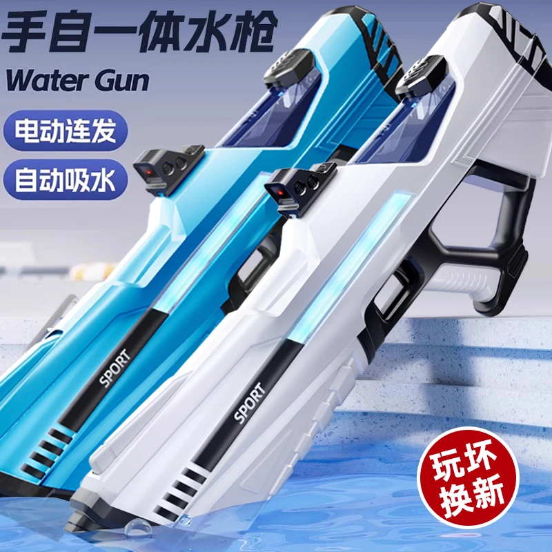脉冲电动连发水枪自动吸水泼水节儿童玩具喷水强力打水仗呲水枪