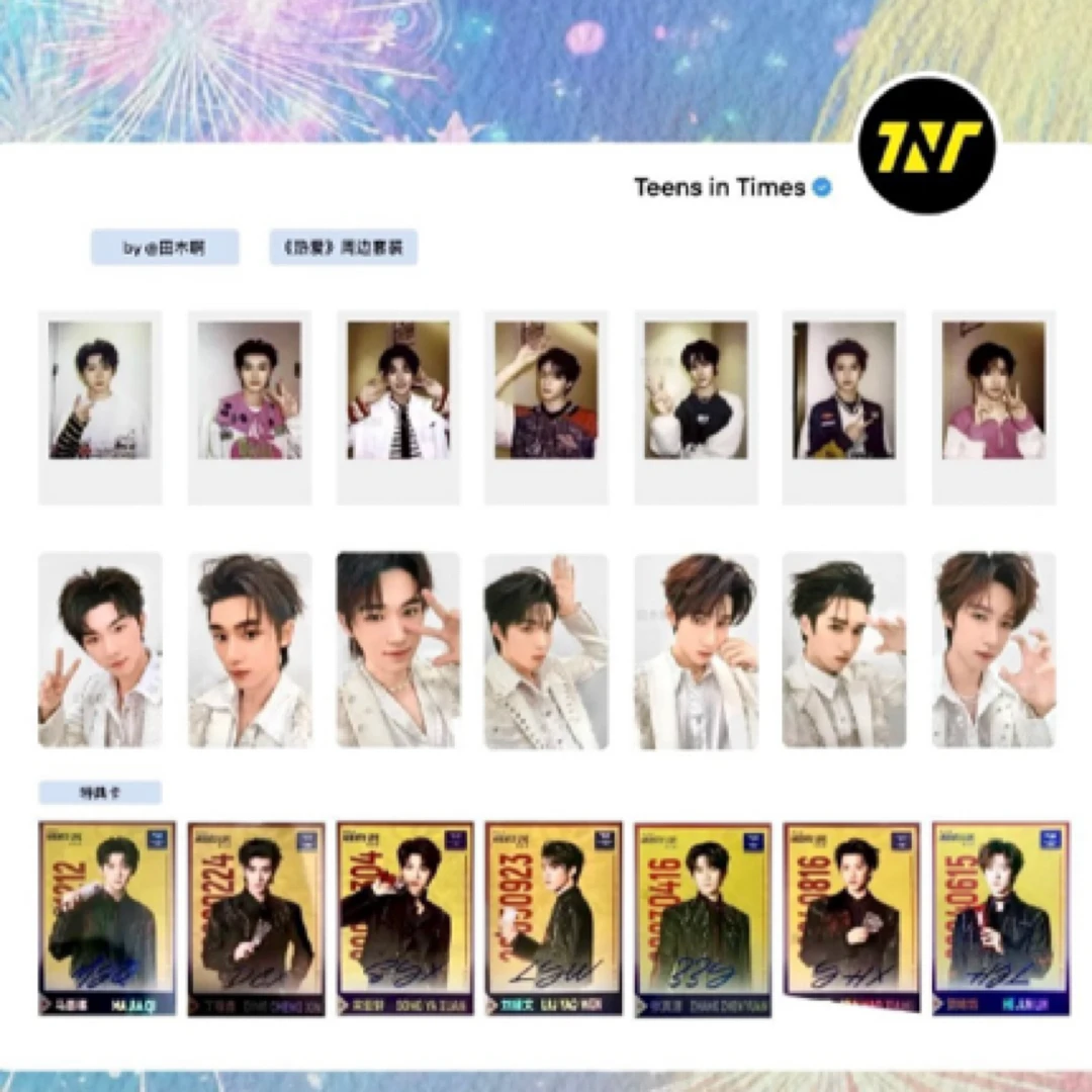 时代少年团新音小卡（官卡未时代少年团周边绑时代少年团周边