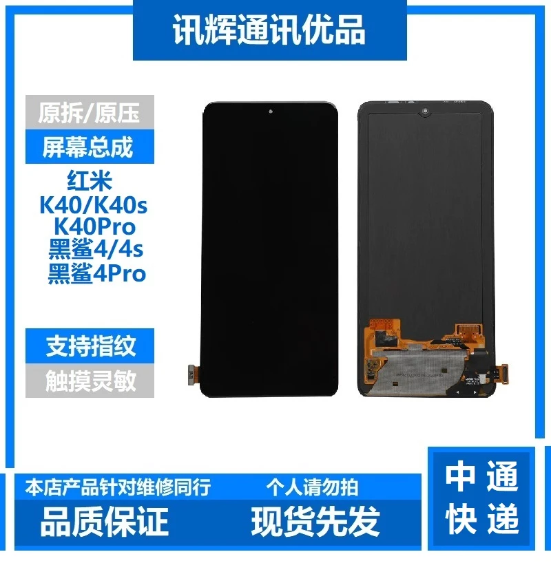 8新  适用于红米K40/K40s/K40P/黑鲨4/4S /4Pro 原拆手机屏幕总成