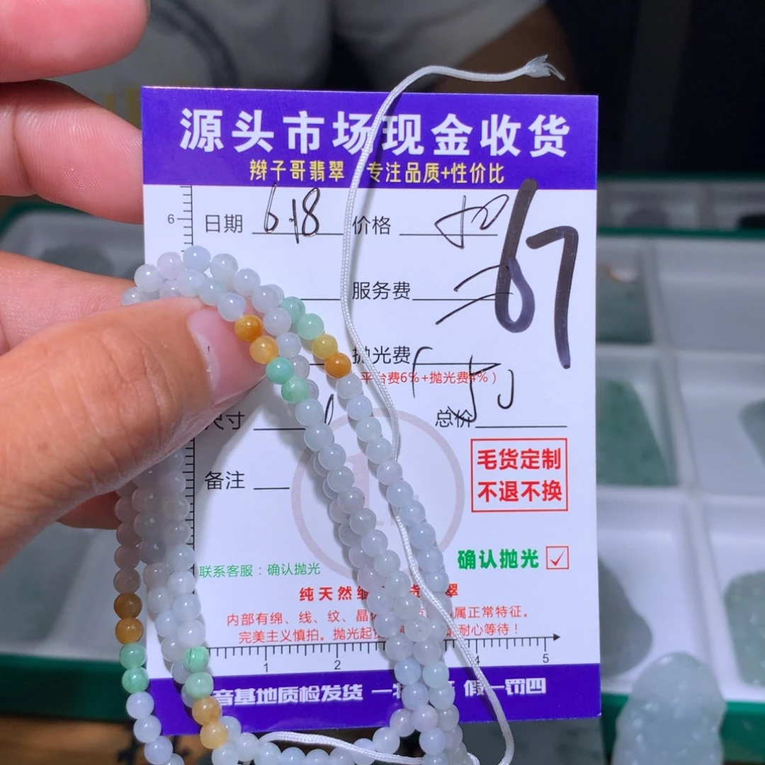 定制翡翠未镶嵌赵*宁