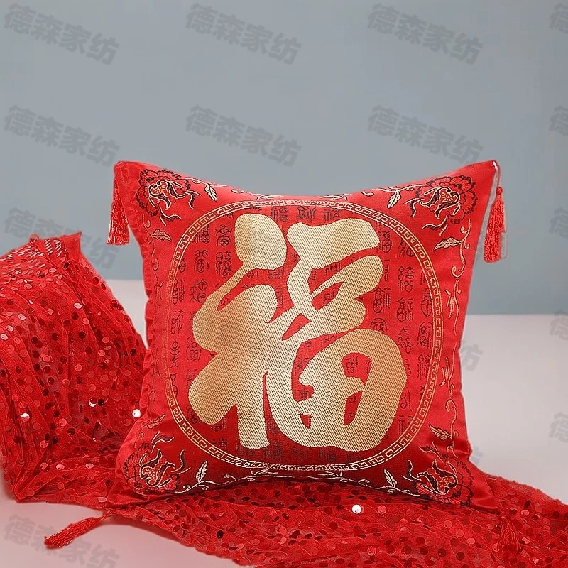 新中式沙发抱枕抱枕套结婚喜庆靠枕套含芯卧室婚庆红色喜字靠枕