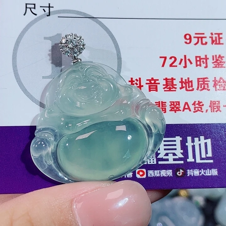 颈饰18K金镶嵌翡翠佛公