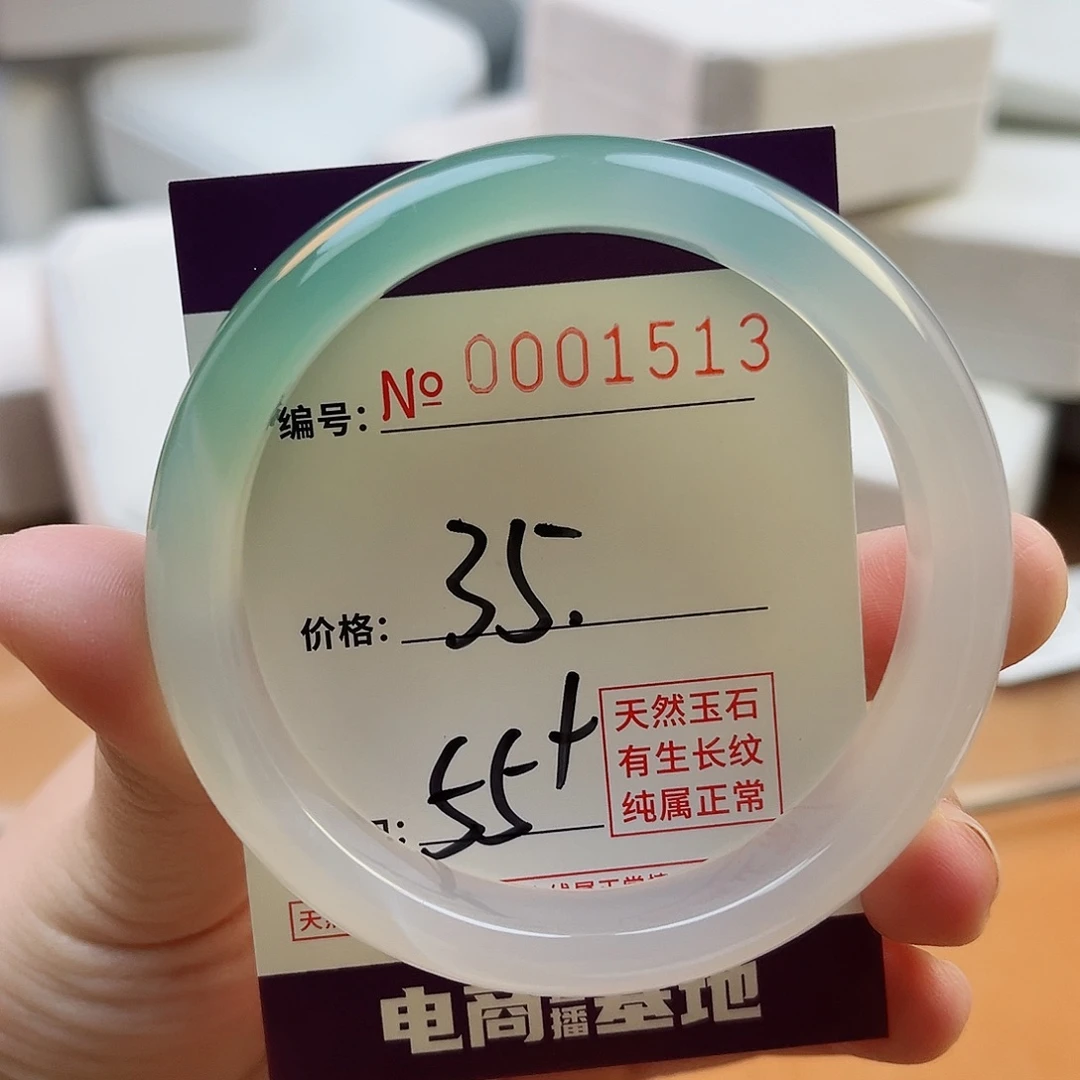 玛瑙/玉髓手镯未镶嵌1513