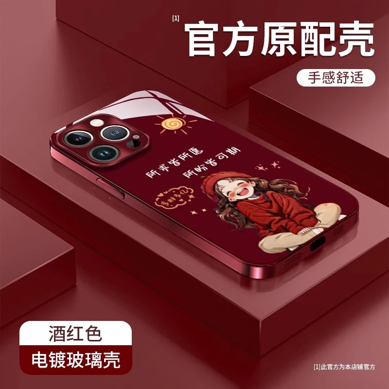 所求皆所愿适用苹果16pro手机壳红色电镀玻璃网红女款ins奢华高级