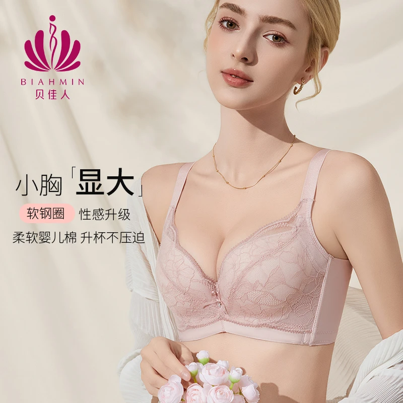 贝佳人芳华”3/4中厚模小胸内衣聚拢文胸透气舒适美背内衣BW912108