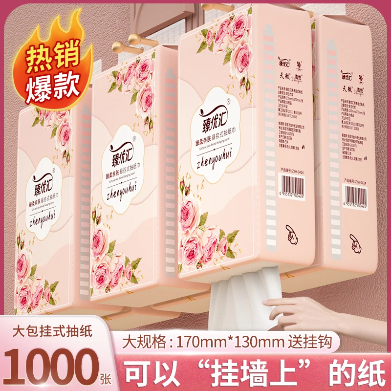 10大提1000张悬挂式抽纸原生木浆面巾纸抽取式厕纸柔韧亲肤可代发