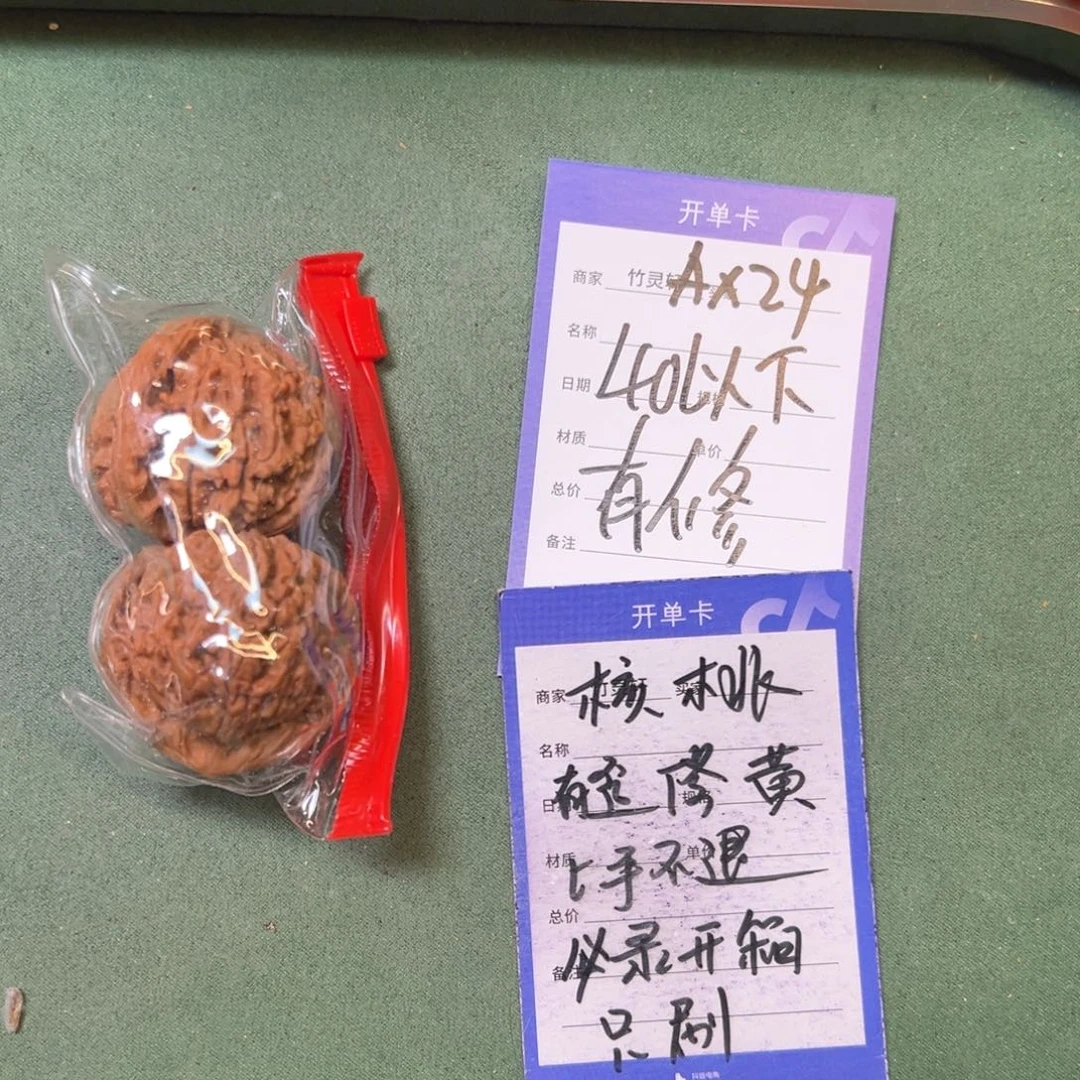 核桃把件核桃40以上