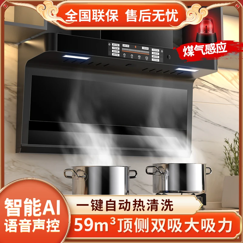 路易好太太【十二月新款】油烟机家用厨房大吸力吸油烟顶侧双吸烟机