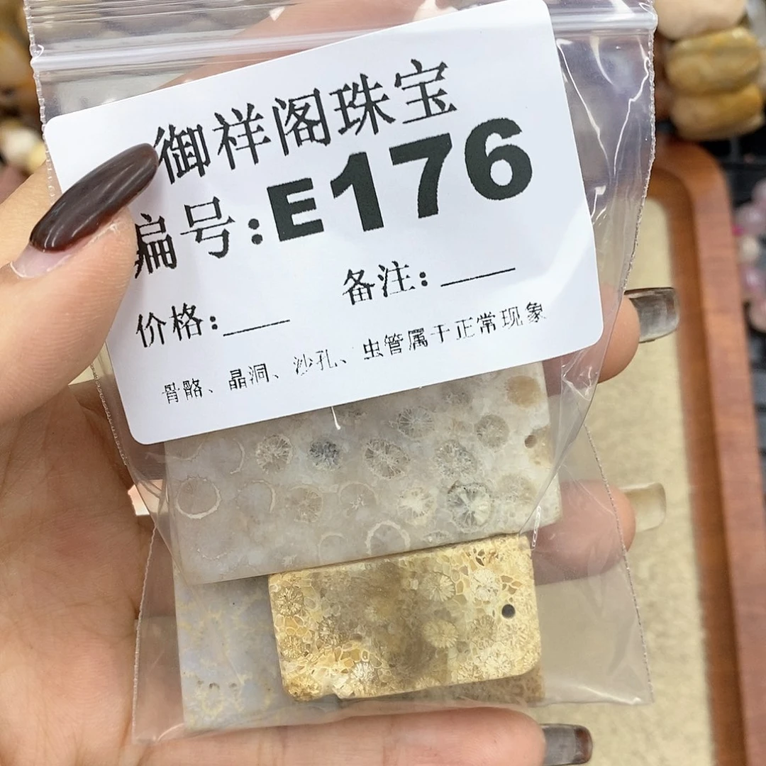 硅化珊瑚（珊瑚玉） u未镶嵌L***理