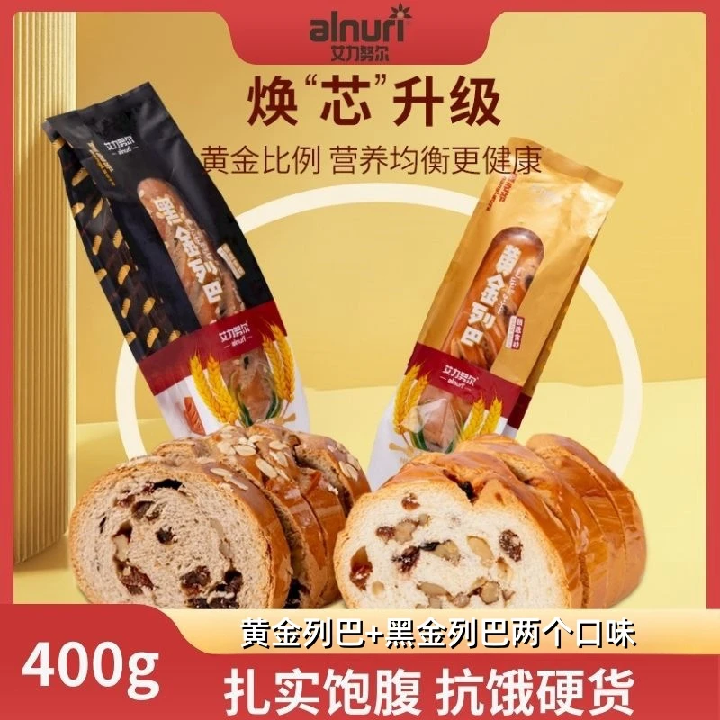 ｎａｎｇｌａｏｙｅ/馕老爷艾力努尔新疆列巴美味即食黑麦新鲜营养奶香