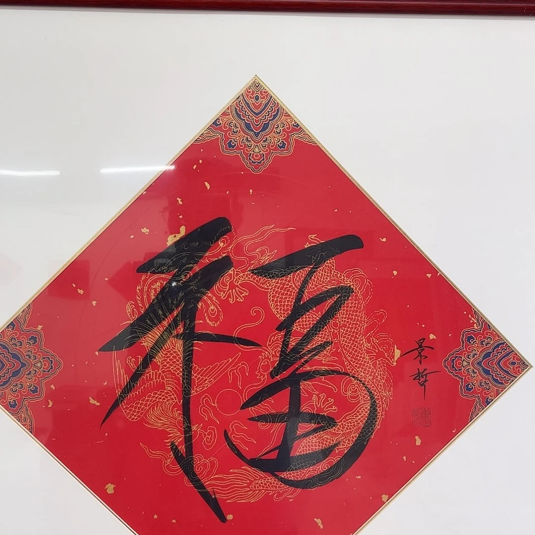 书法1111111111111111