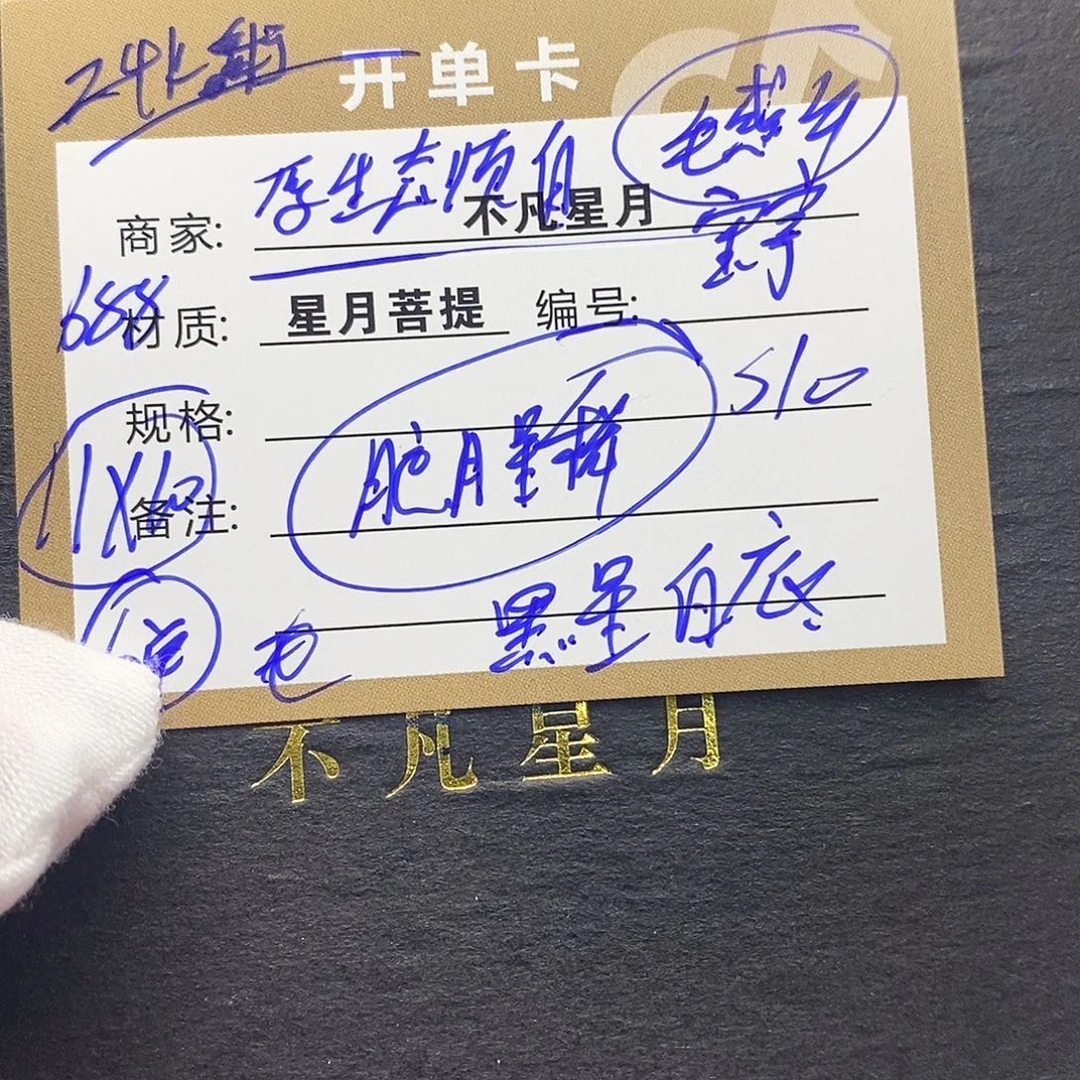 吊坠星月菩提iiiiiis10