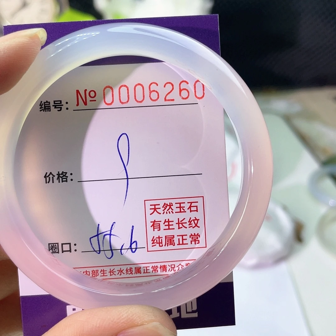 手镯玛瑙/玉髓未镶嵌260