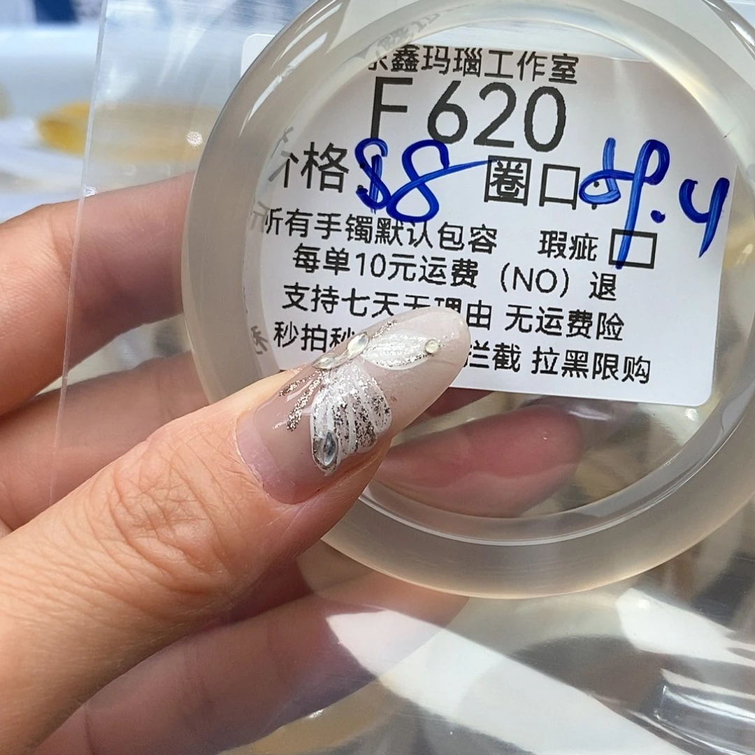 玛瑙/玉髓手镯未镶嵌帕*鲨620