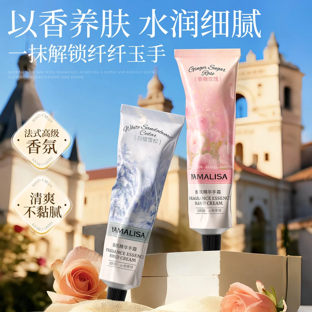 亚玛莉莎香氛护手霜水嫩自然嫩肤补水保湿防干裂便携不油腻学生