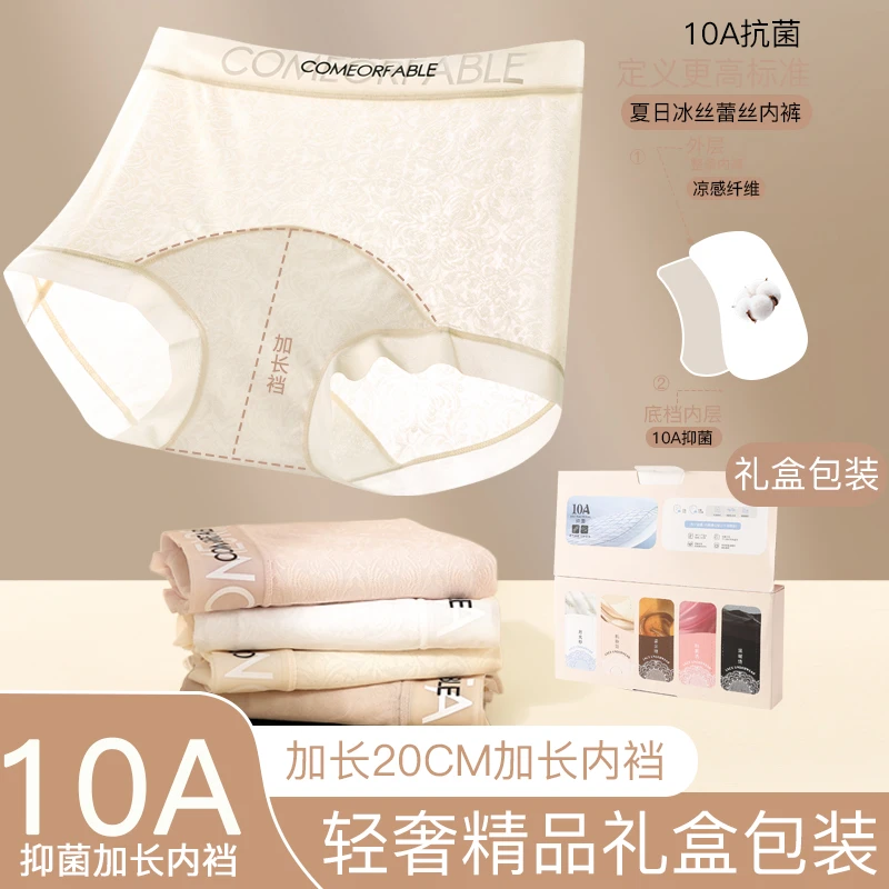 棉香侣5条礼盒装~欧若风四角内裤女加长档透气抗菌蕾丝中腰平角裤