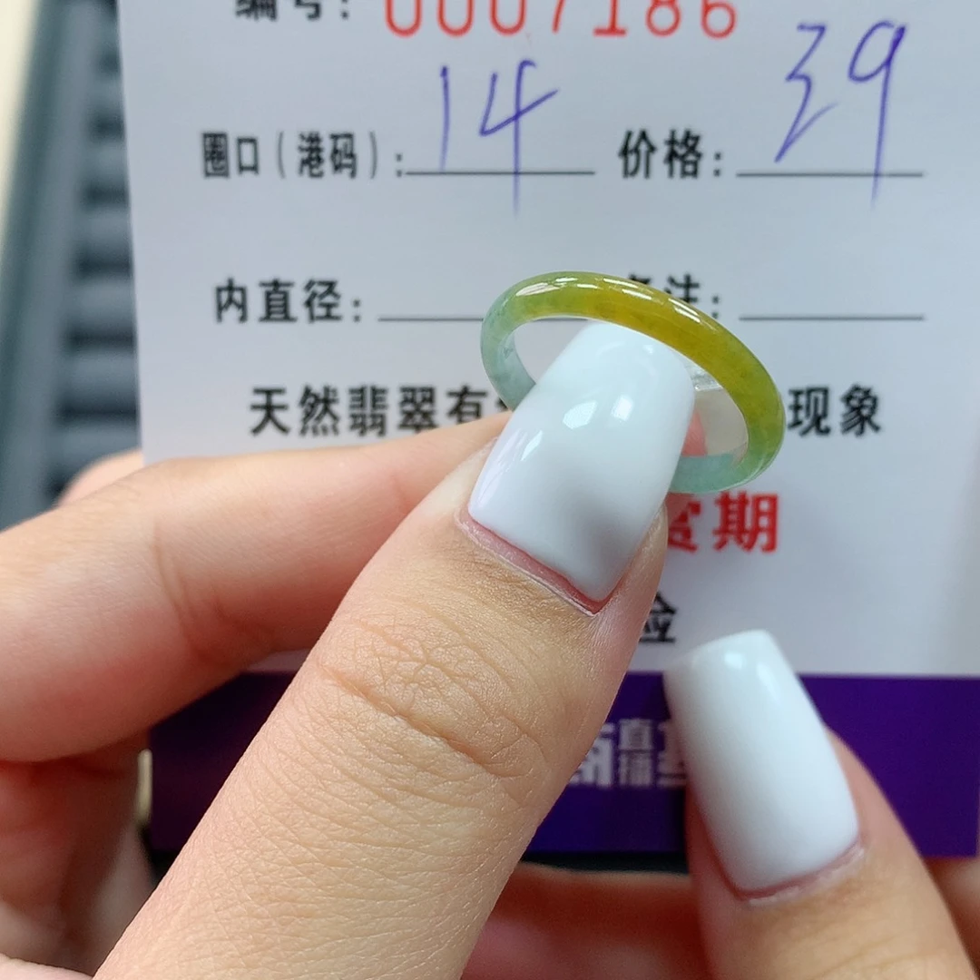 翡翠戒指未镶嵌        7186