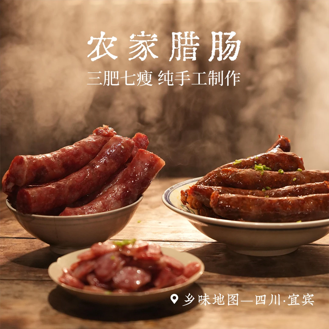 农家腊肠麻辣香肠广味纯手工香肠乡愁沈丹三肥七瘦500g