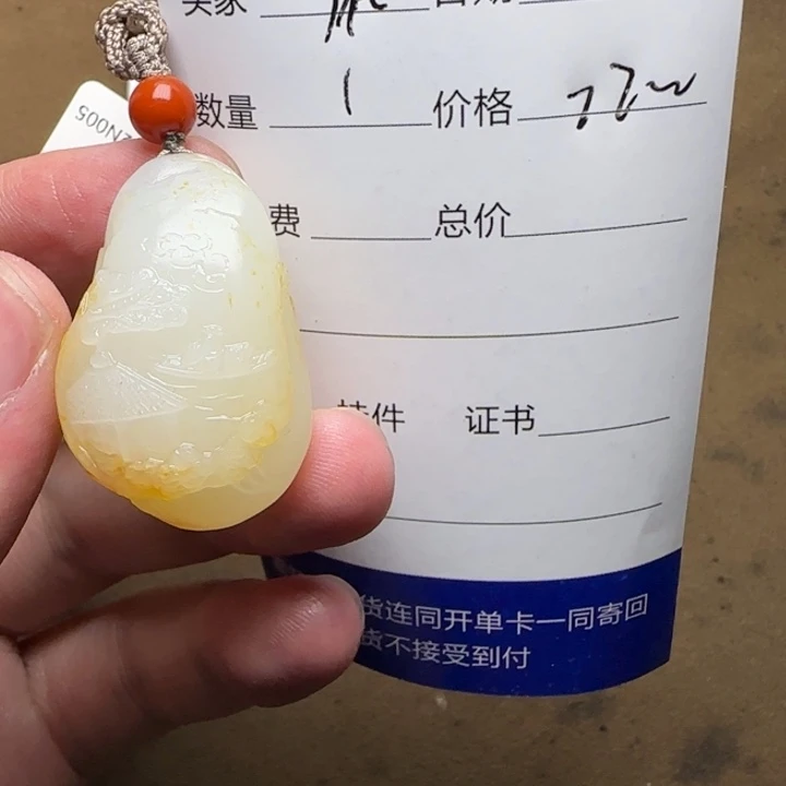 和田玉未镶嵌挂件低*体