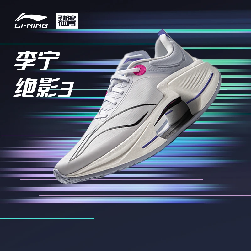 李宁绝影3 ESSENTIAL 新年配色男子减震轻量弹速跑鞋ARRV003-1