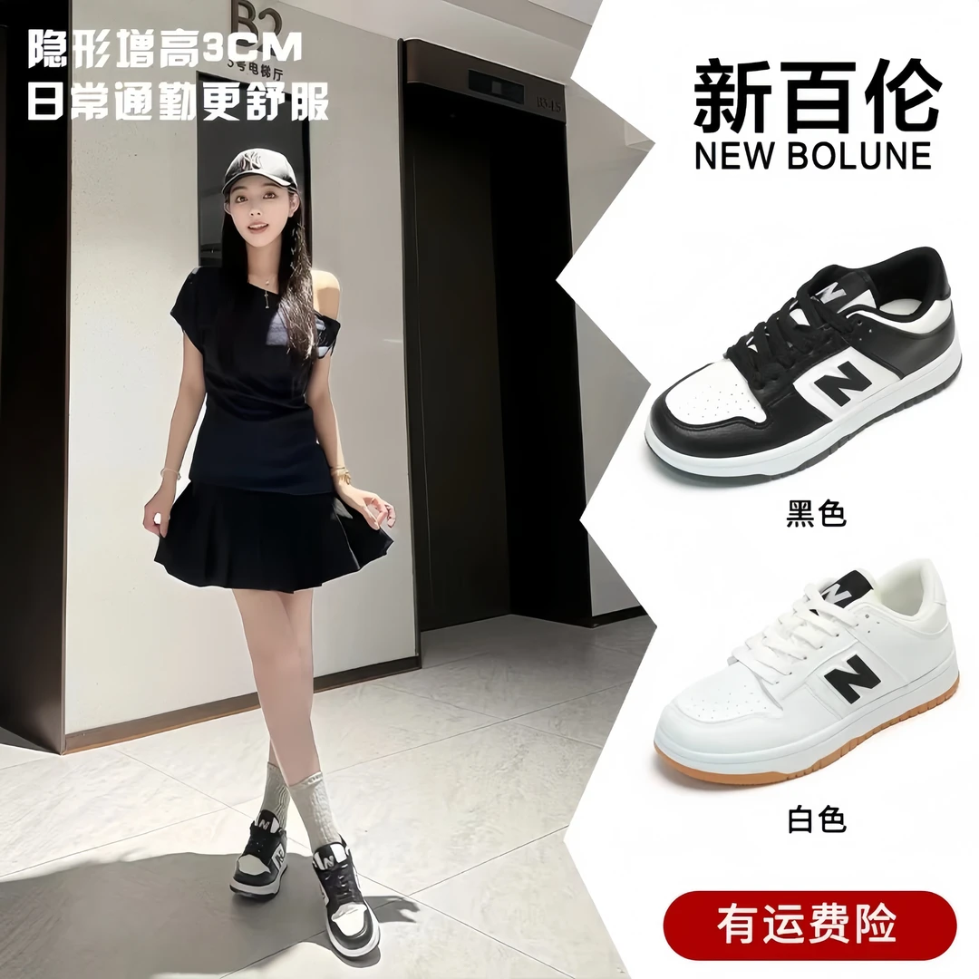 NEW BOLUNE/新百伦板鞋男百搭软底运动黑白熊猫时尚鞋子男款休闲