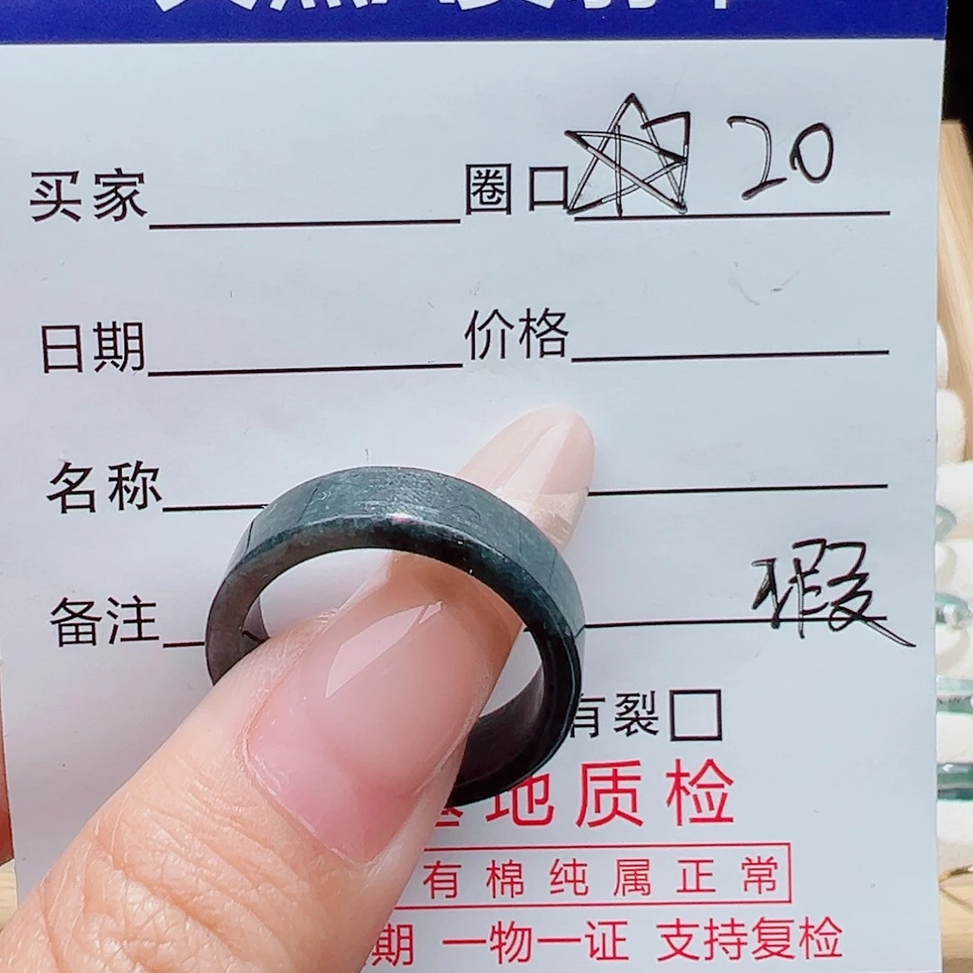 未镶嵌戒指翡翠天然