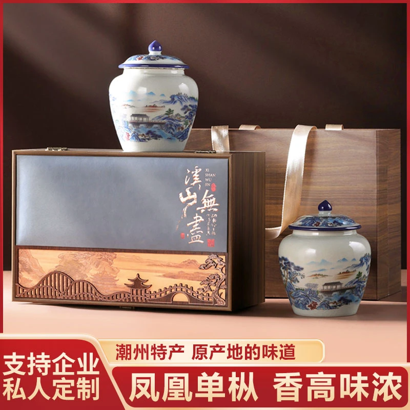 【顺丰发货】溪山无尽陶瓷礼盒凤凰单枞茶叶礼盒乌龙茶春节送礼