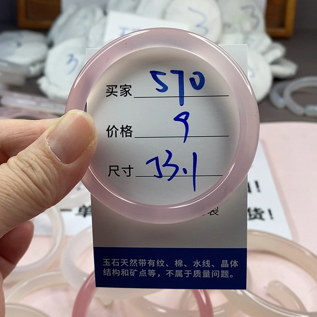 玛瑙/玉髓手镯未镶嵌570