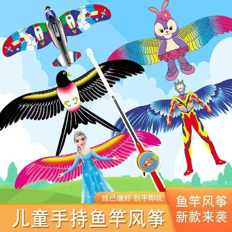 潍坊鱼竿室外动态风筝新款儿童户外手持小风筝微风易飞翅膀可抖动