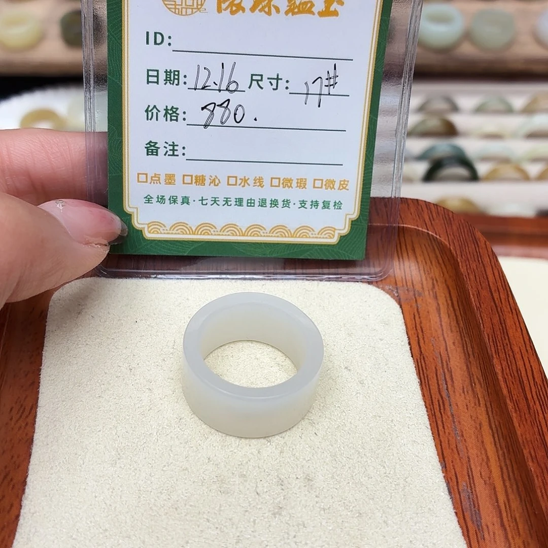 大***恩和田玉未镶嵌戒圈