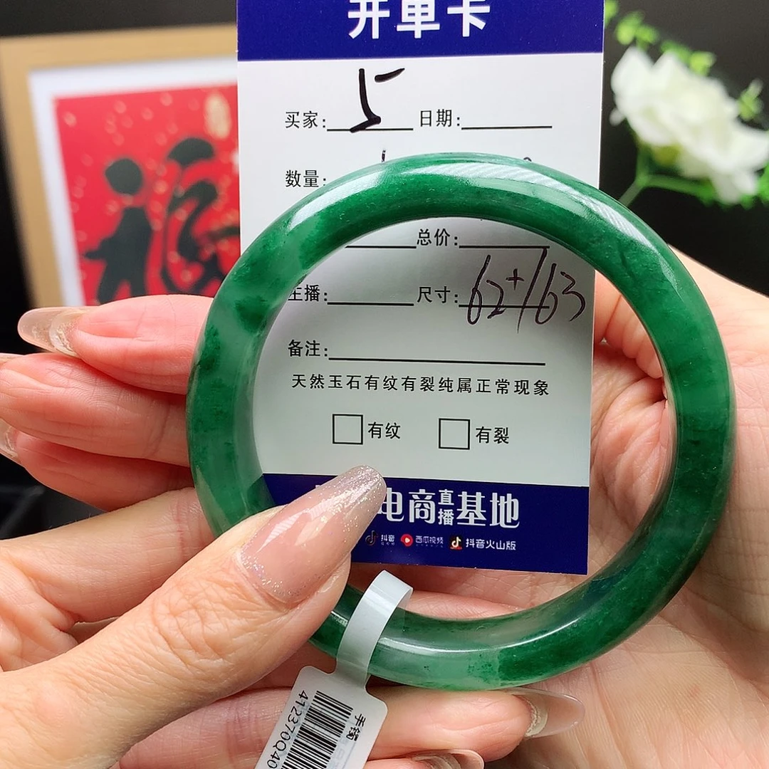 石英质玉手镯未镶嵌