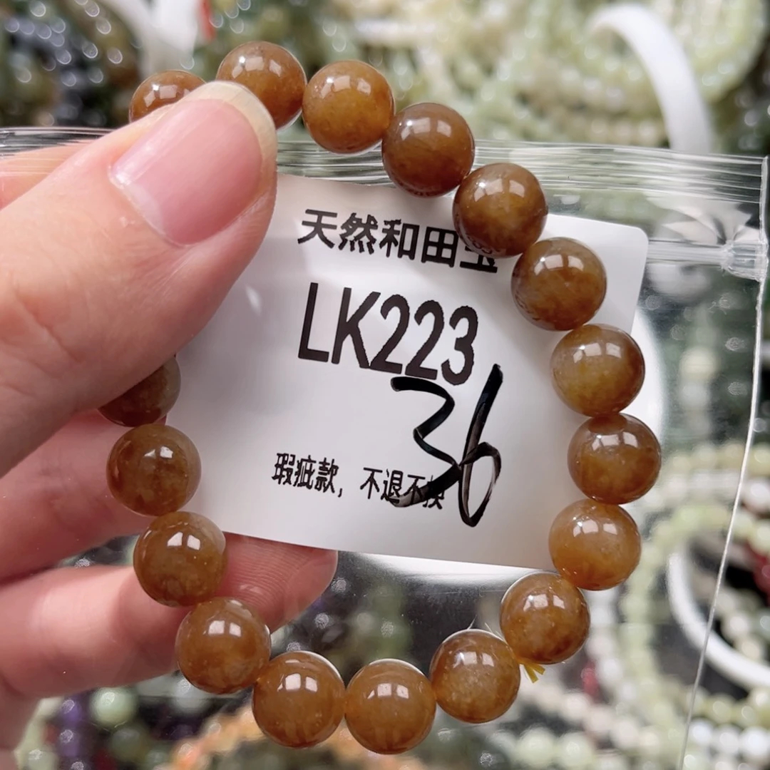 手链未镶嵌和田玉