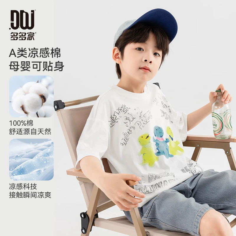 多多家10495【有170.A类全棉.三只小恐龙】男童夏季休闲凉感印花T恤
