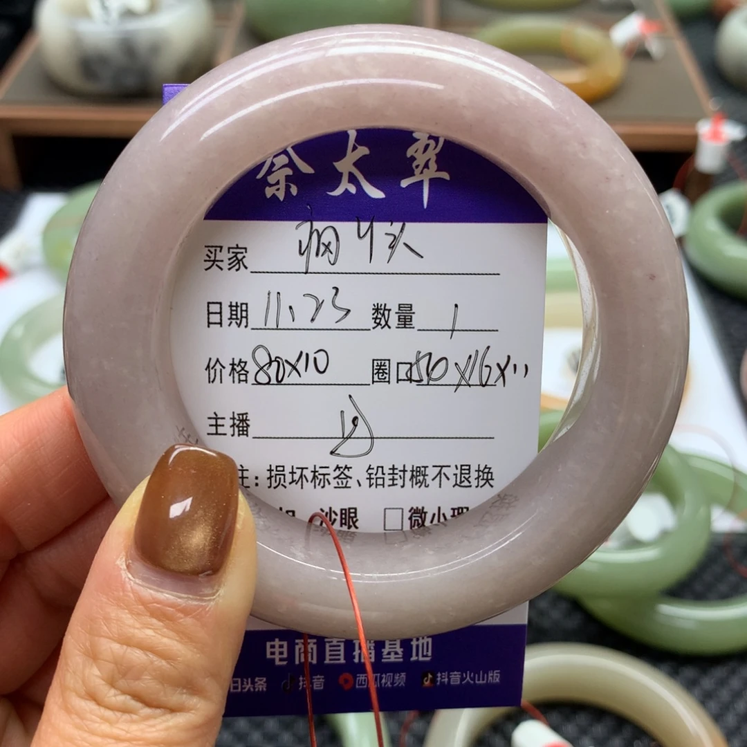 疯***头石英质玉未镶嵌手镯