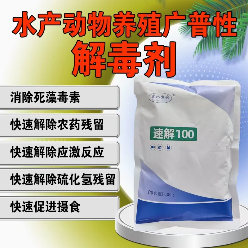 鱼虾蟹因水质倒藻中毒药物残留中毒缺氧应激闷热天气呼吸