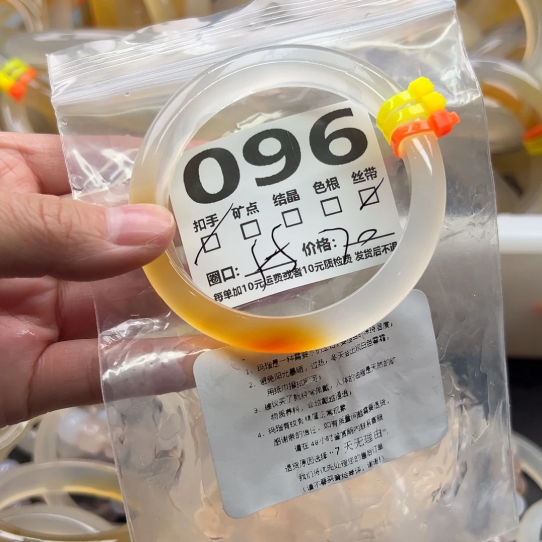 手镯玛瑙/玉髓未镶嵌096