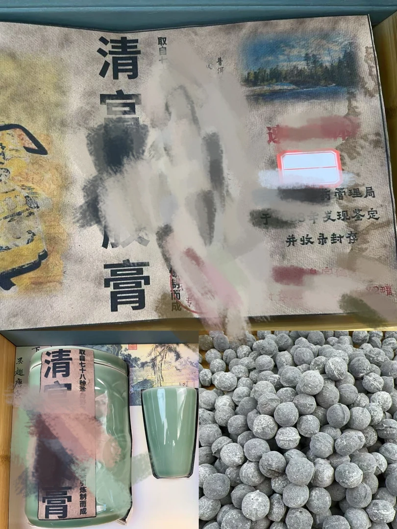 （阿鹏甄选）老年份 生茶 茶膏 500克一罐（350号）1月1号