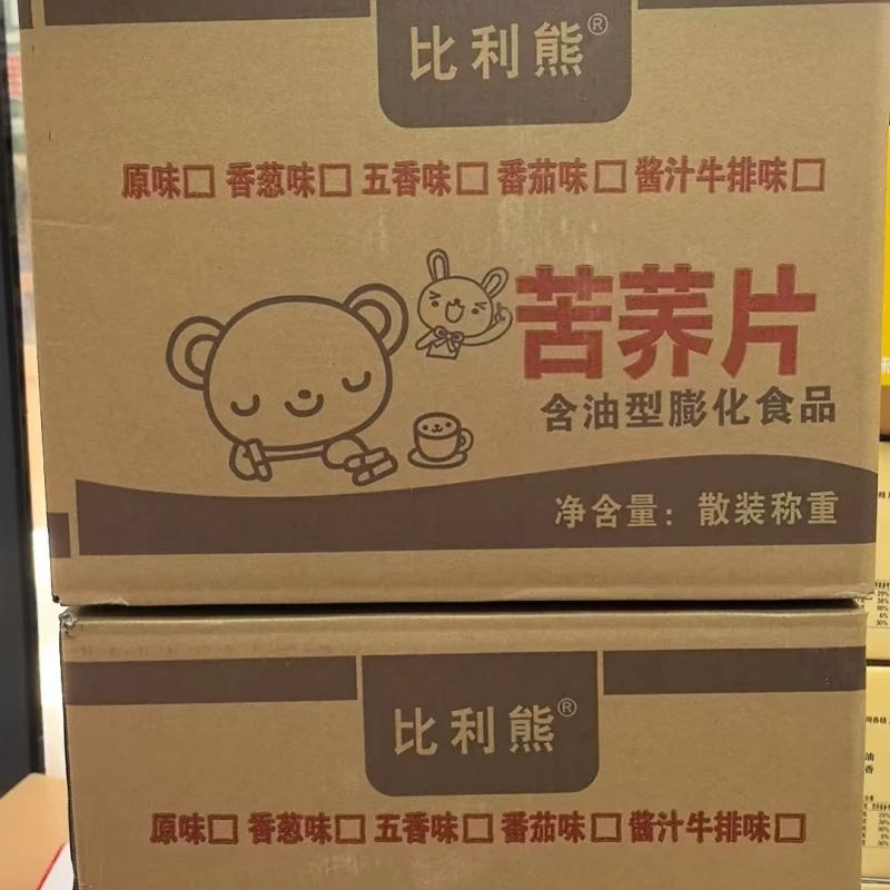 比利熊散装苦荞片4.5斤整箱批发