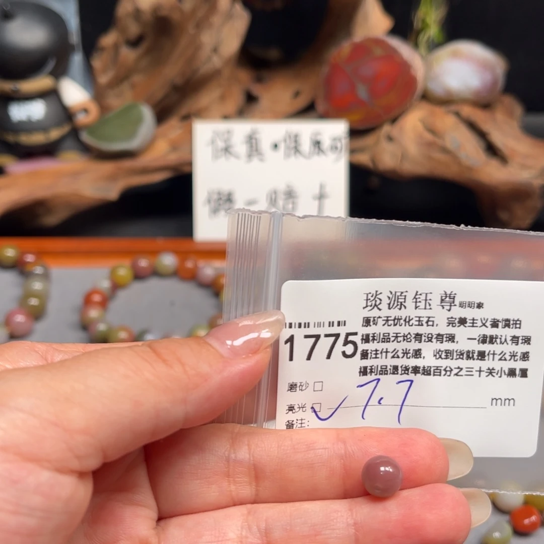 未镶嵌原矿盐源玛瑙玛瑙/玉髓