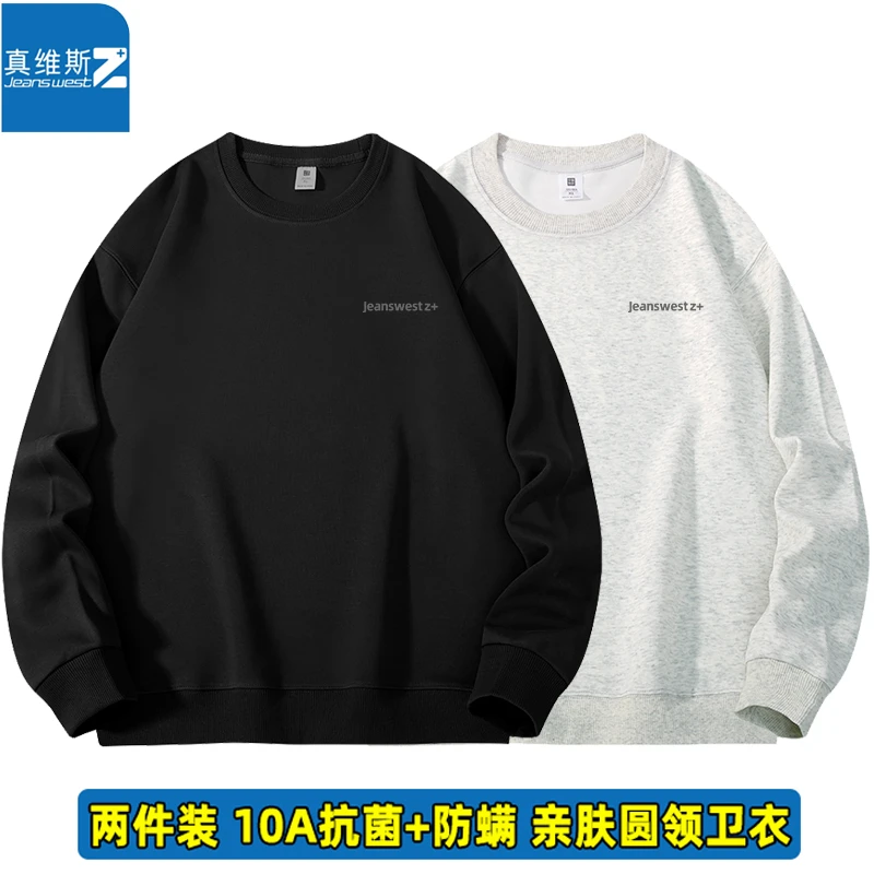 【两件】真维斯z 圆领休闲卫衣 时尚百搭 男女同款