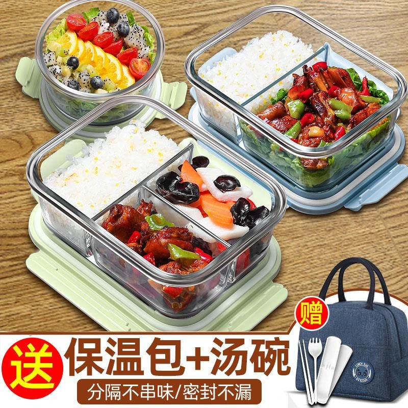 德国保鲜盒玻璃饭盒可微波炉加热便当盒分隔型餐盒上班族专用碗带