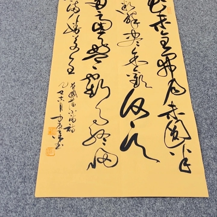 书法书法作品小满诗