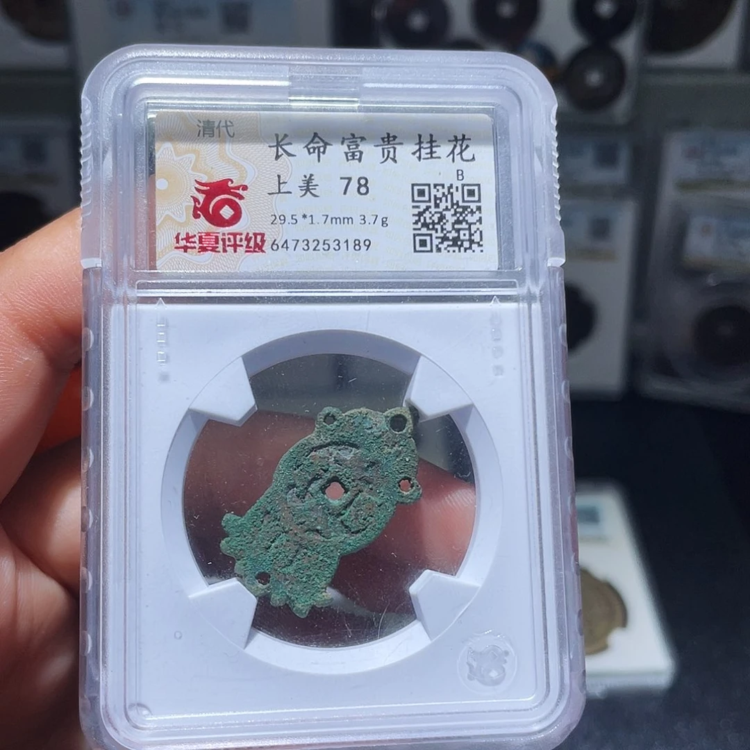 铜（幺妹精选）长命富贵挂花3189