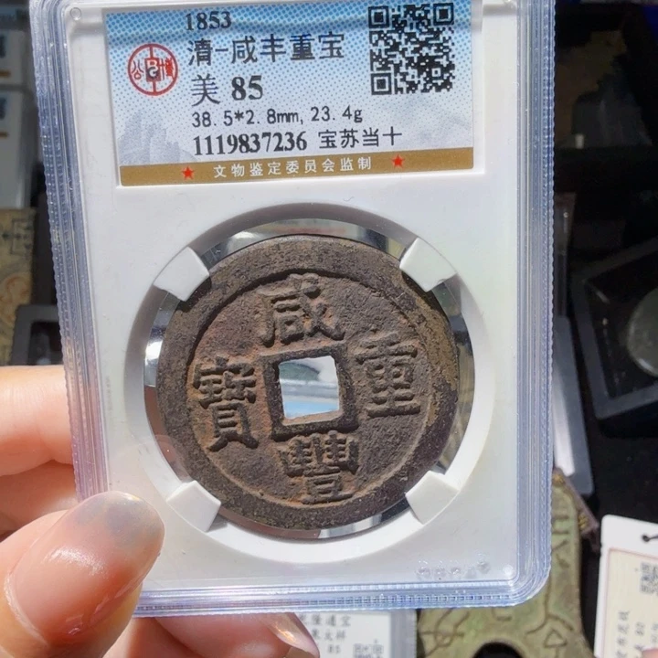 铜As历朝历代……7236