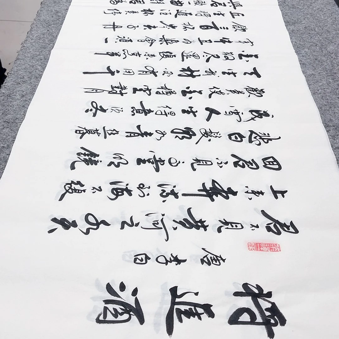 书法宣纸将进酒中书协李保军老师手写