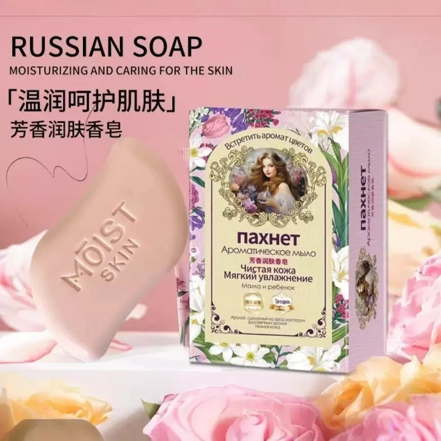 俄罗斯香皂少女芳香润肤香皂去鸡皮护肤嫩肤花香润肤香氛香皂清洁