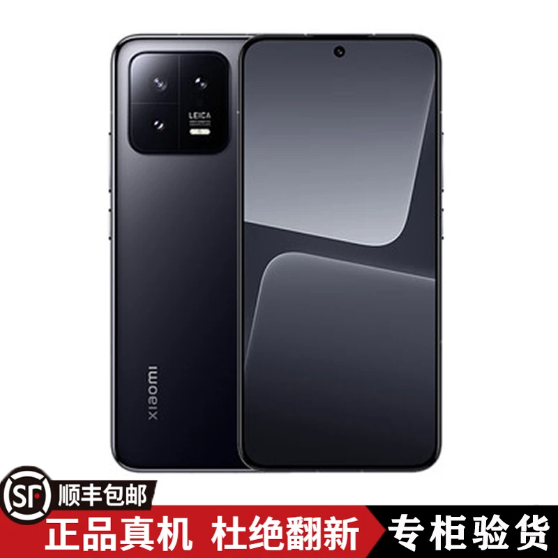 9新 Xiaomi/小米 13 高通骁龙8二代正品5G徕卡影像小米13Pro手机