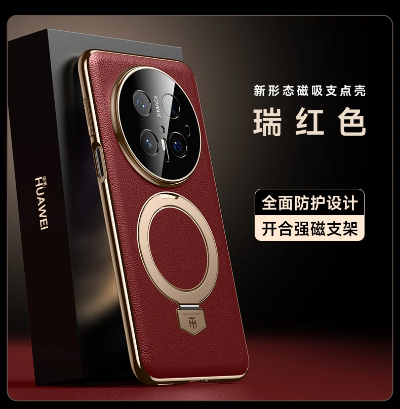 【磁吸支架】适用于华为Mate70Pro+高端商务皮纹手机壳
